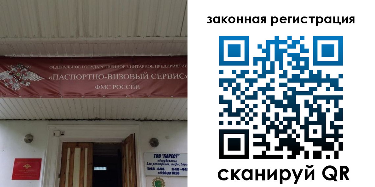временная регистрация собственник в Валуйках