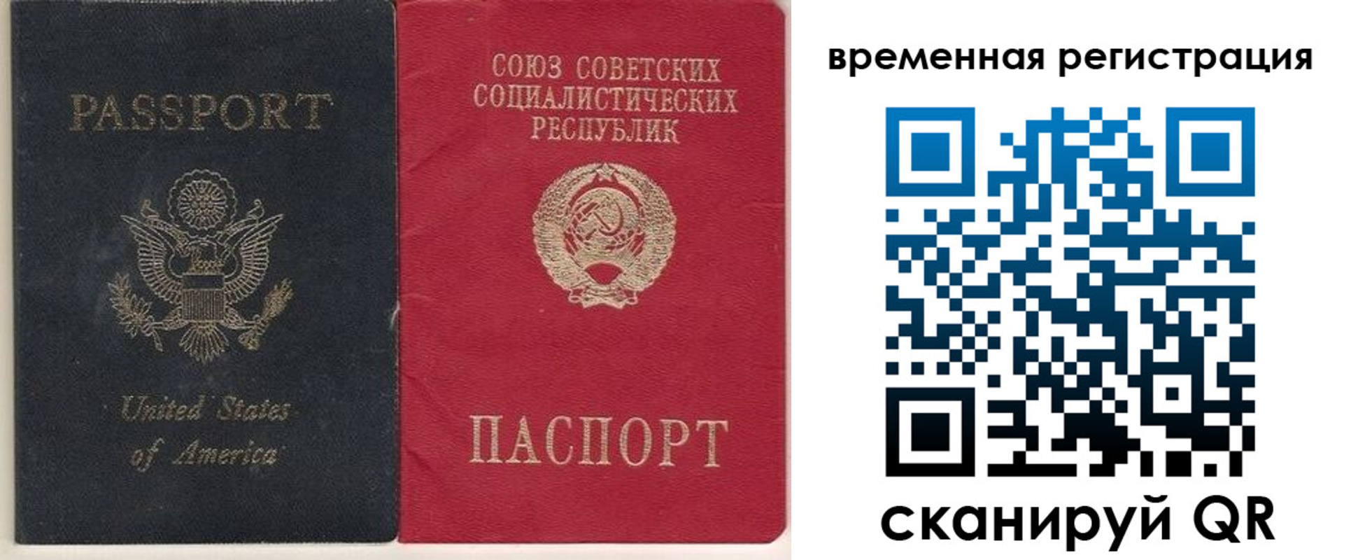 прописка законно в Валуйках
