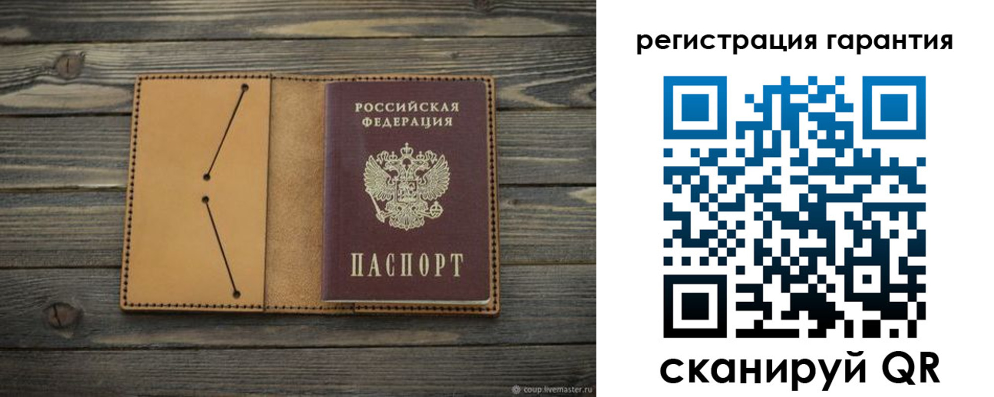 где прописаться в Валуйках