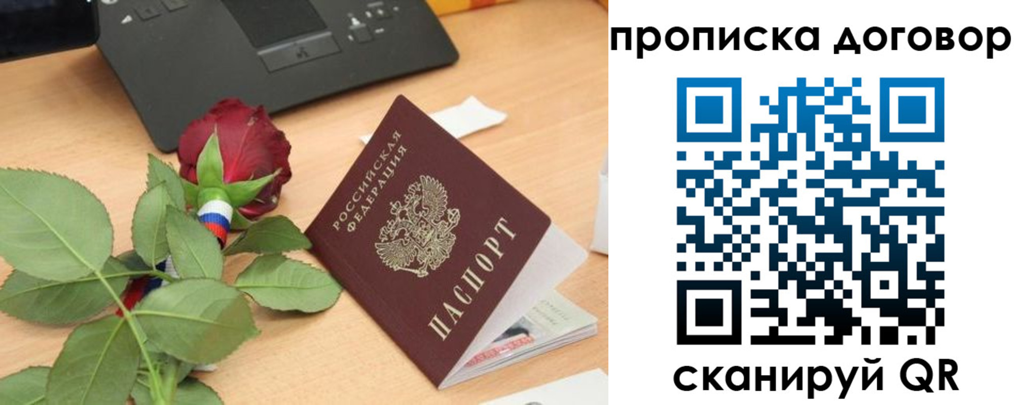 прописка для кредита в Валуйках
